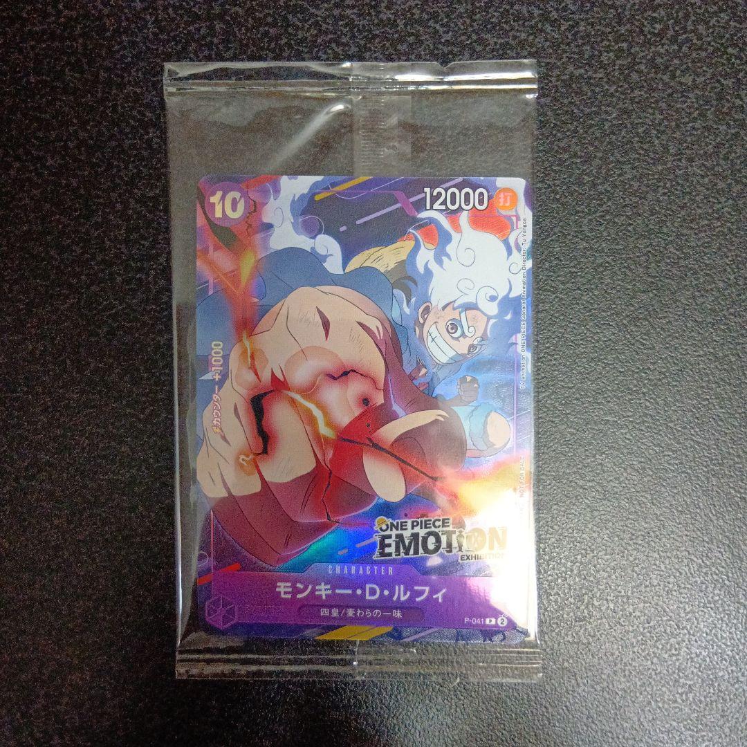 未開封　モンキー・D・ルフィ ONE PIECE　EMOTION　P-041