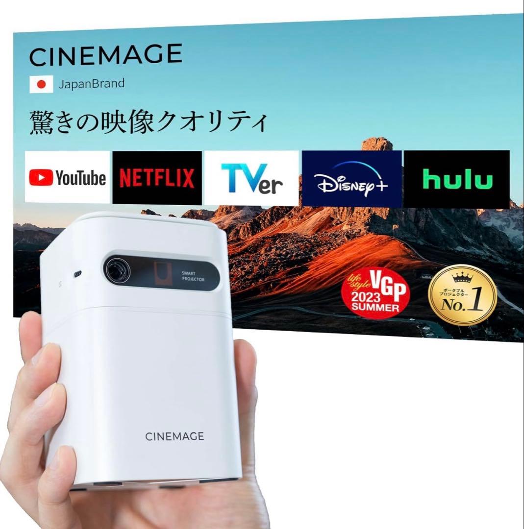 値下げ CINEMAGE コンパクトプロジェクター