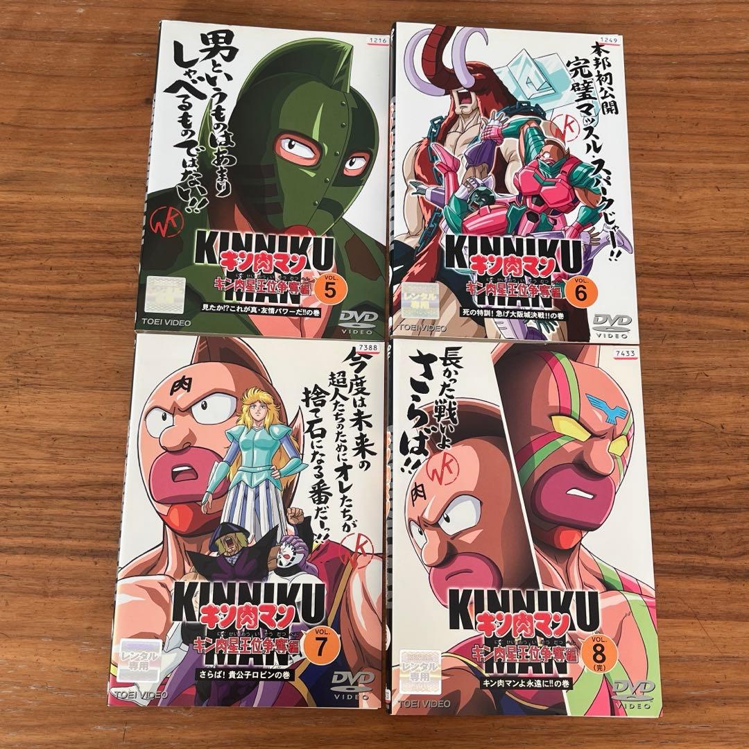 キン肉マン キン肉星王位争奪編 DVD 全8巻 全巻セット - メルカリ