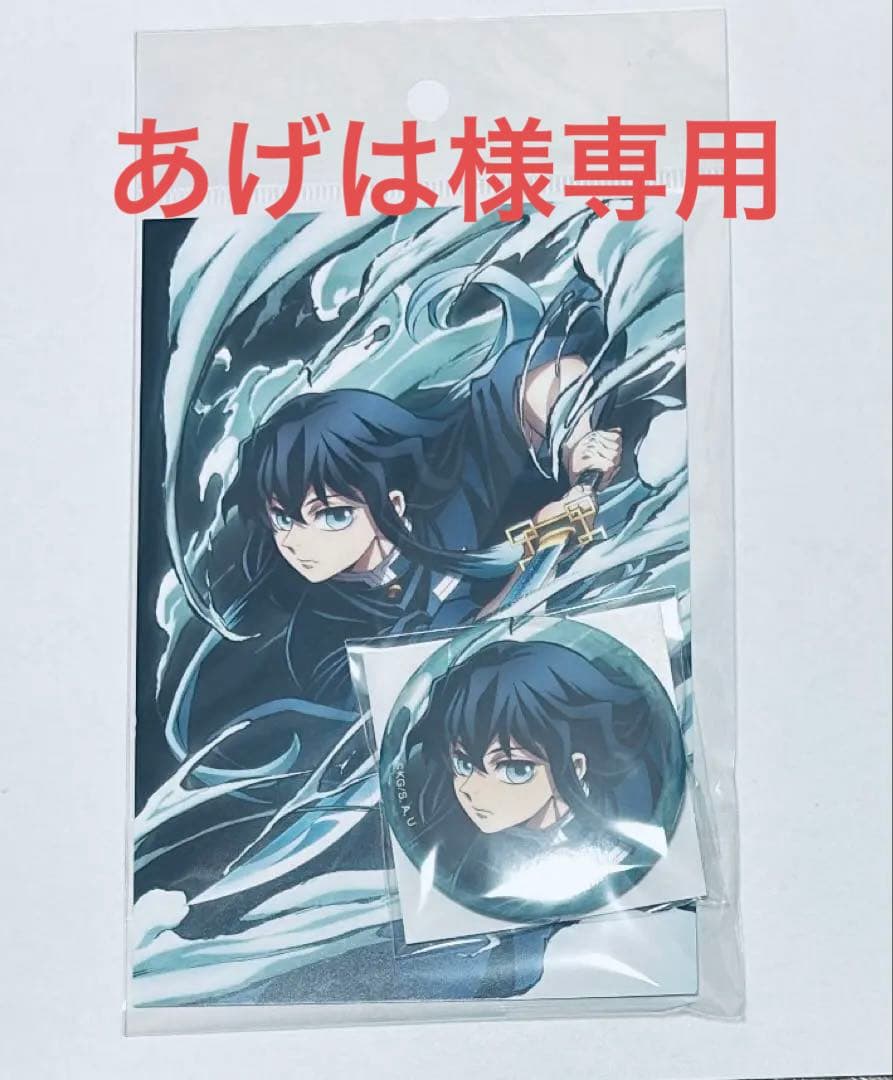 鬼滅の刃 全集中展 缶バッジ＆ポストカードセット 時透無一郎 7点セット