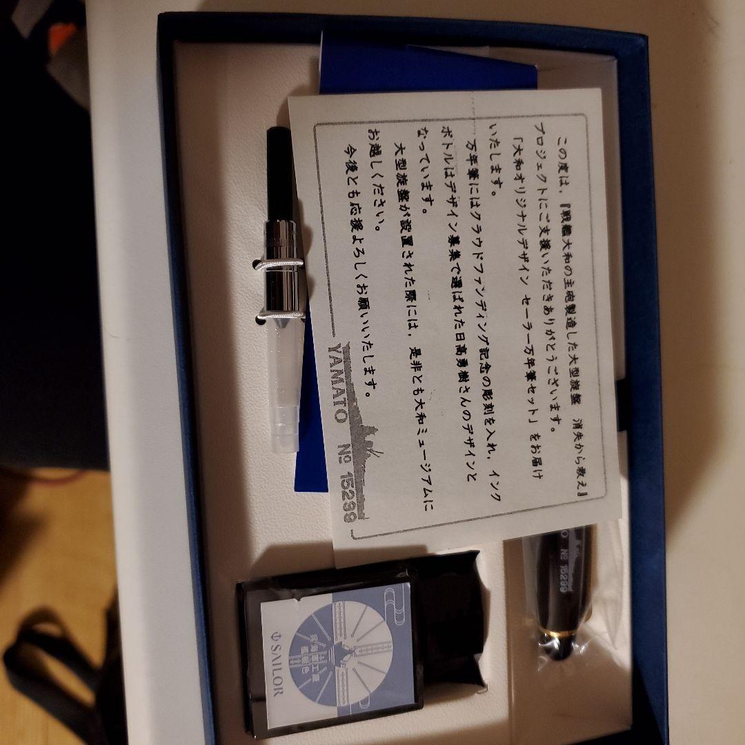 大和ミュージアム　クラウドファンディング万年筆 返礼品デザインが決まりました！ 2021/12/02 | 戦艦大和の主砲製造した