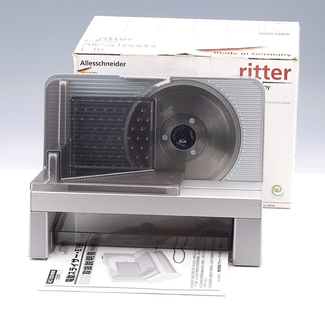 ritter E16 リッター ドイツ製 電動フードスライサー