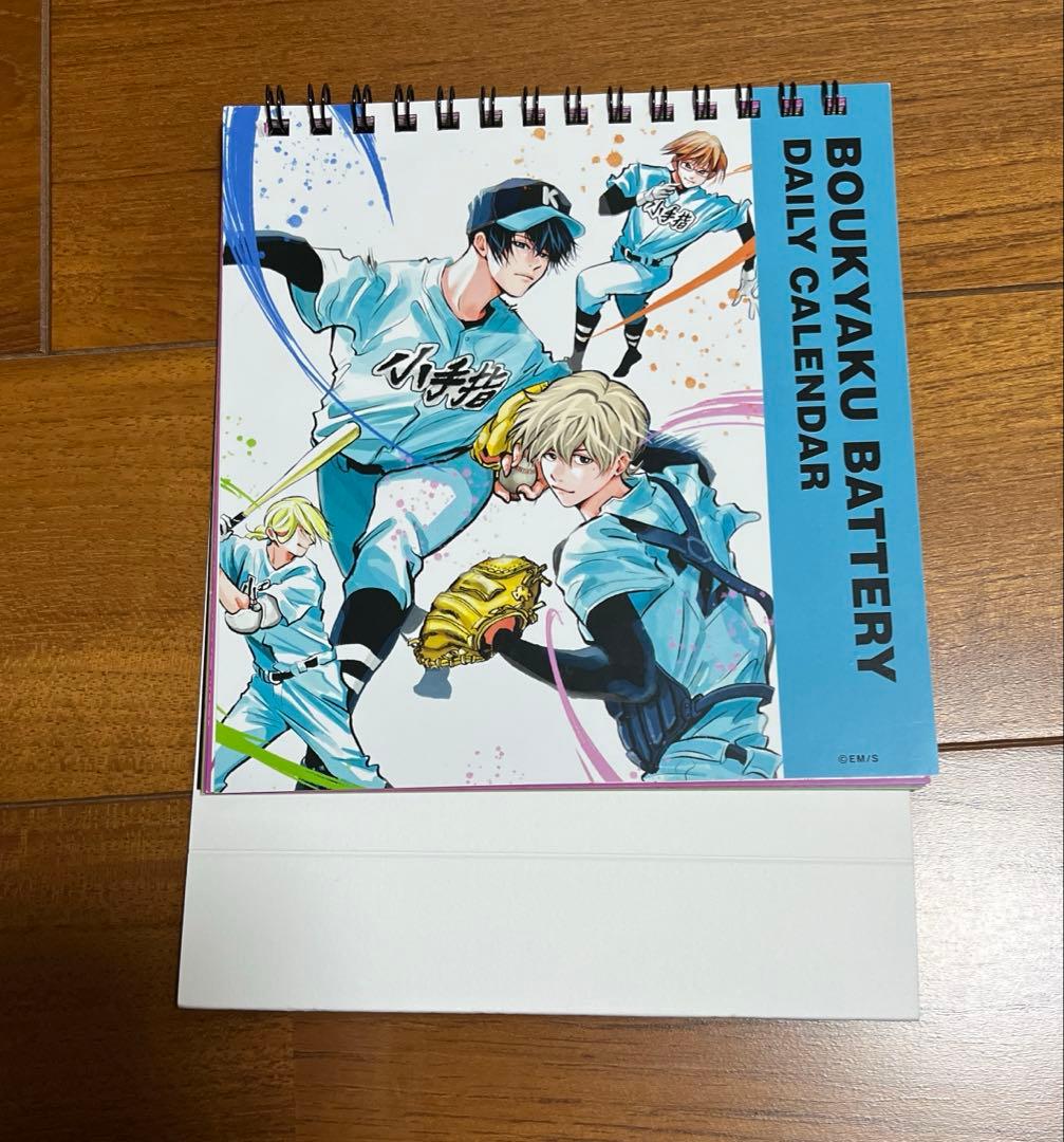 忘却バッテリー 日めくりカレンダー AMNIBUS-日常使いできるアニメグッズの通販サイト-