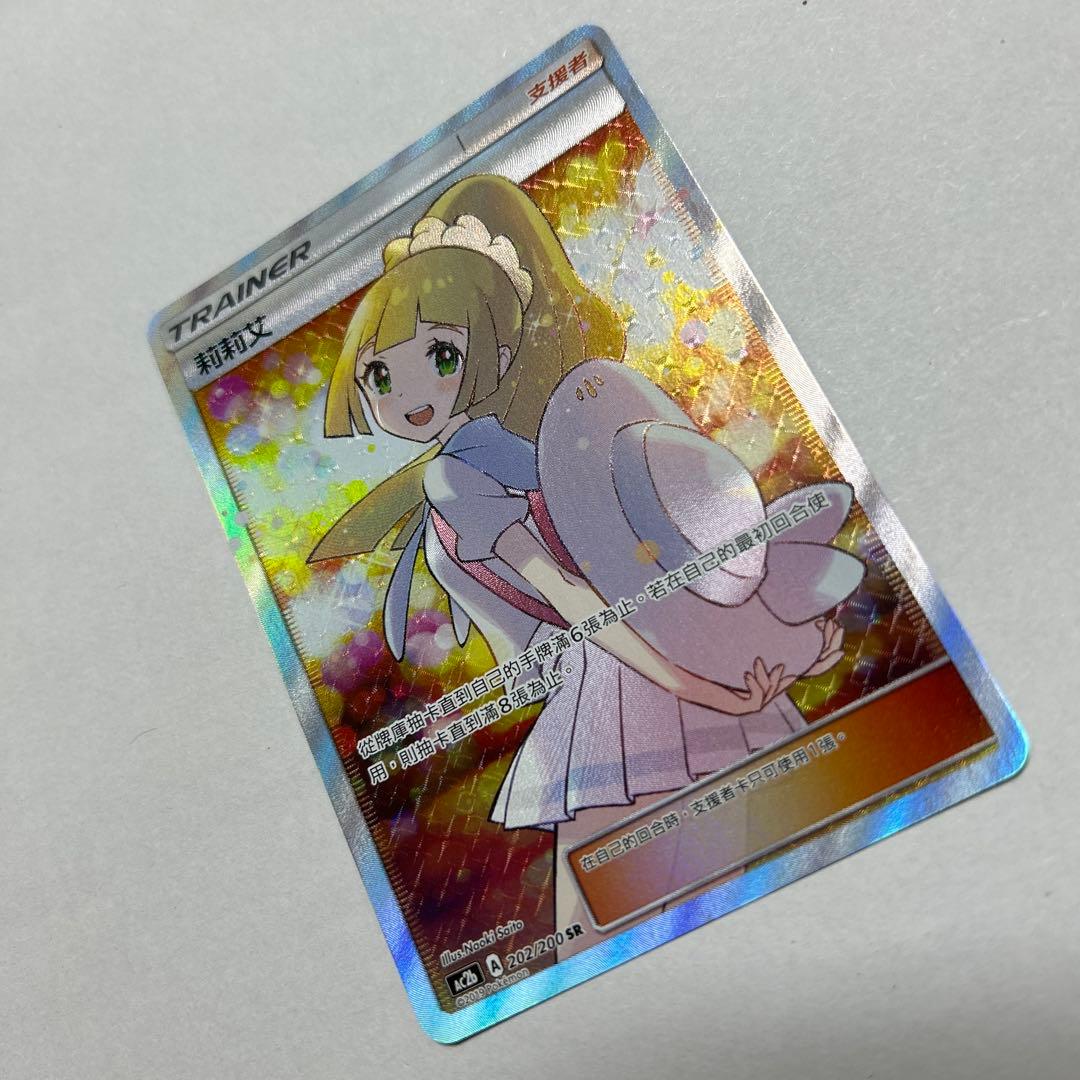 エクバリーリエ 台湾版 中国語 - メルカリ