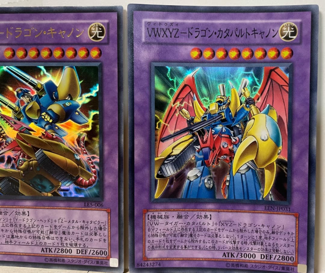 遊戯王・XYZードラゴン・キャノン・VWXYZ-ドラゴン・カタパルト