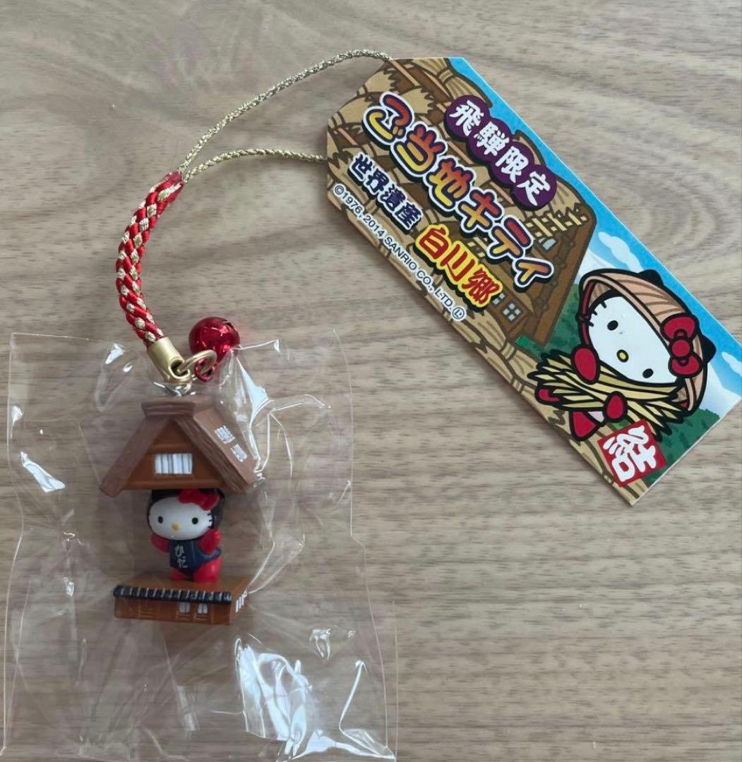 ご当地キティ 白川郷 根付けストラップ - メルカリ