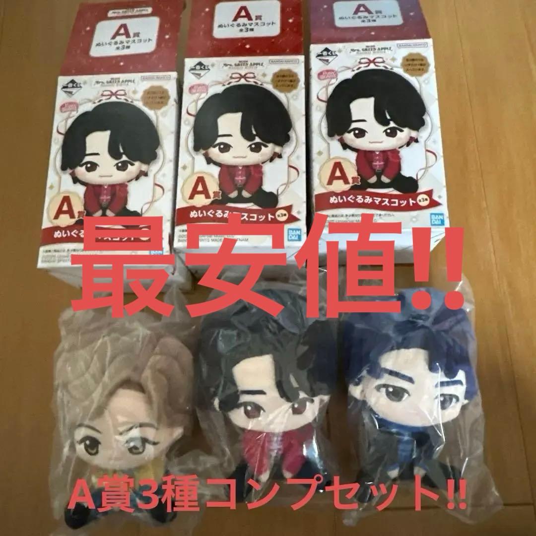 ミュージシャン ぬいぐるみマスコット Aセット