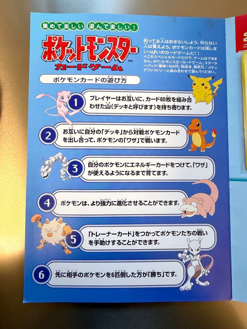 ポケモンカード 公式認定スペシャルカード トヨタオート ピカチュウ