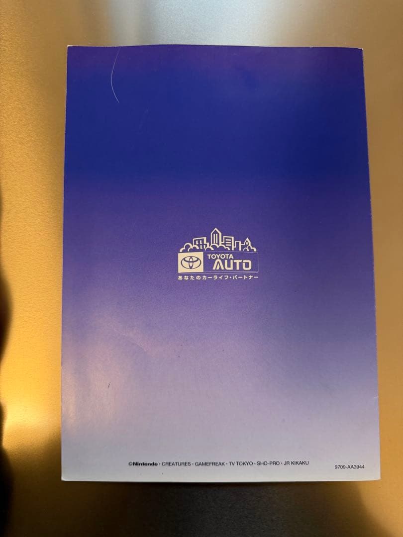 ポケモンカード 公式認定スペシャルカード トヨタオート ピカチュウ