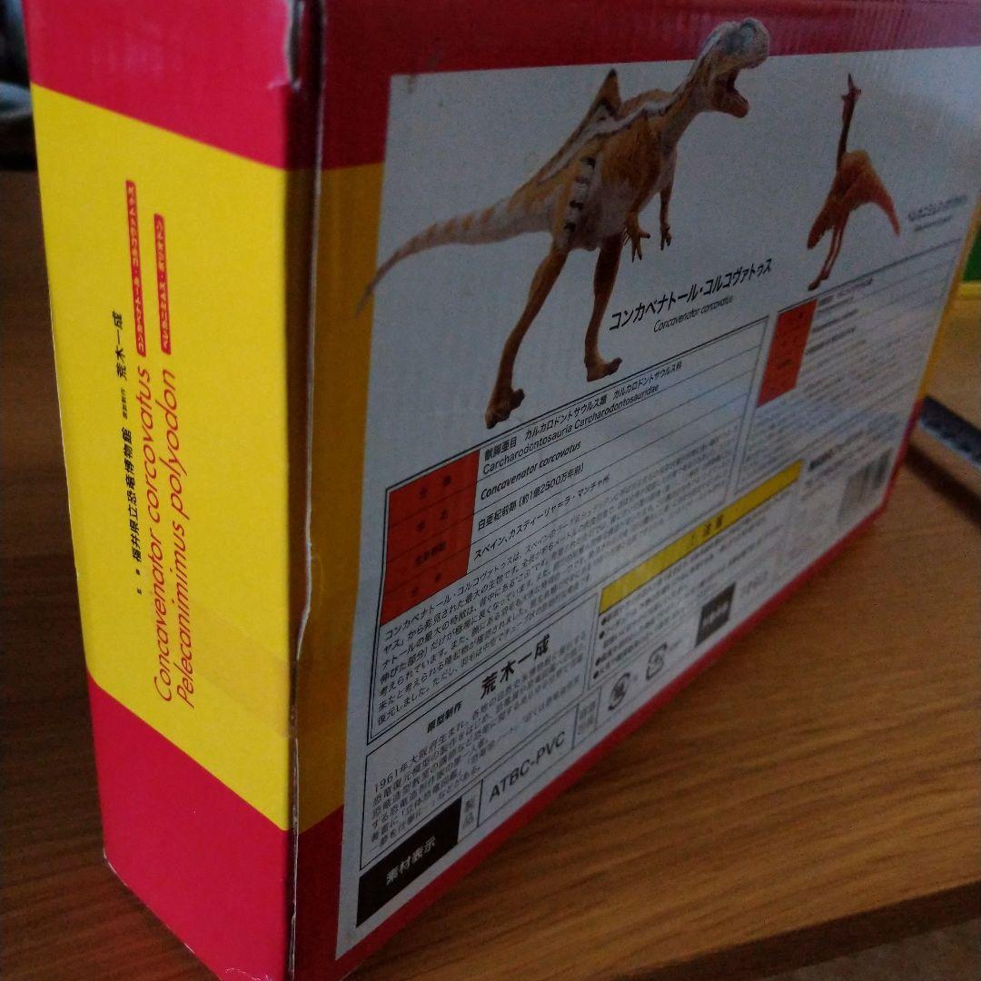 福井県立恐竜博物館監修 スペイン展限定 荒木一成原型 恐竜フィギュア2