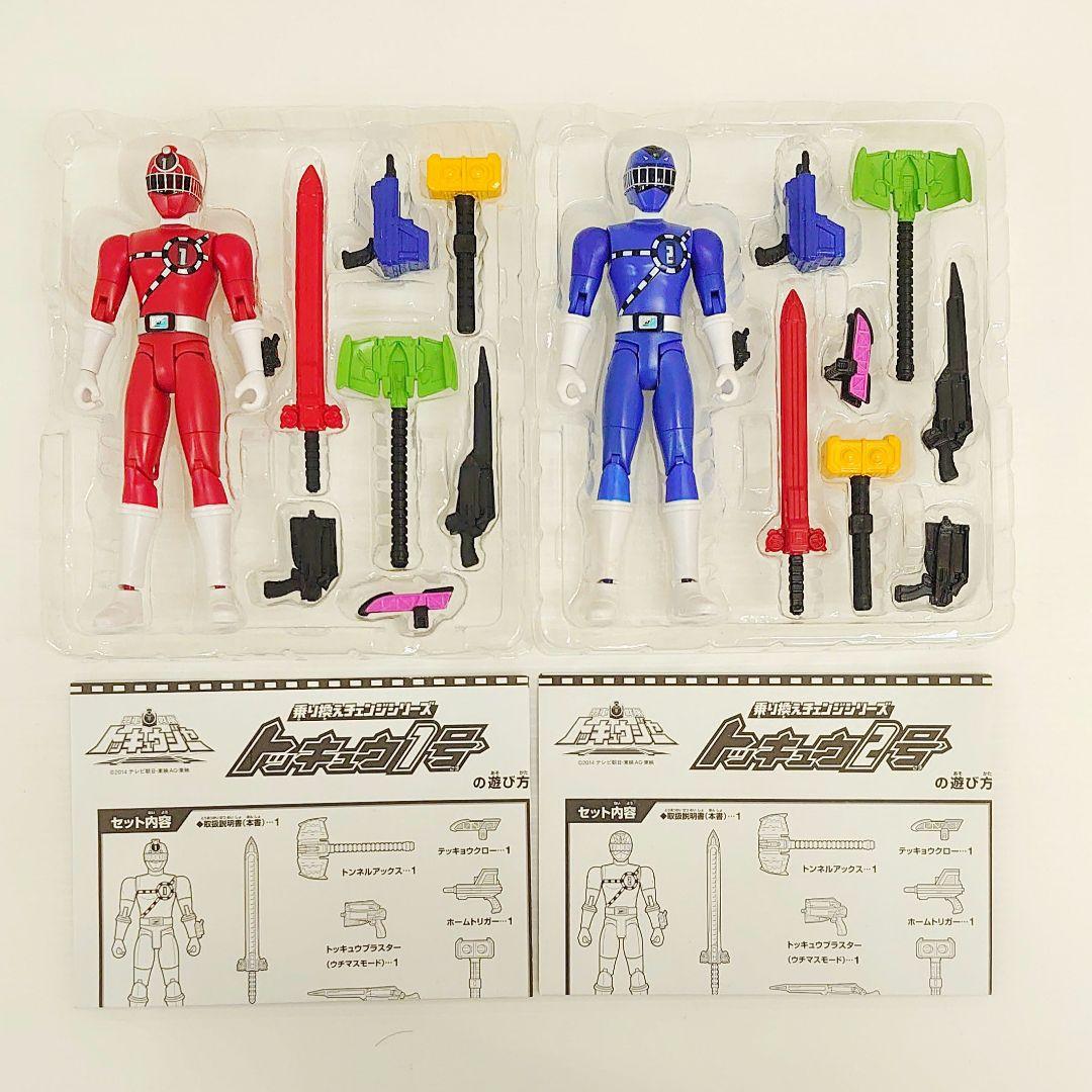 トッキュウジャー トッキュウ1号 2号 乗り換えチェンジシリーズ