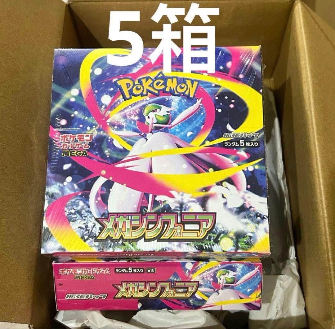 ポケモンカードゲーム MEGA 拡張パック メガシンフォニア