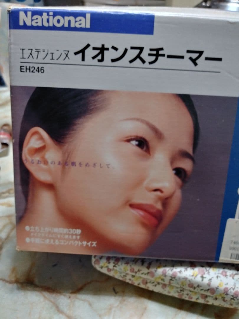 イオンスチーマー