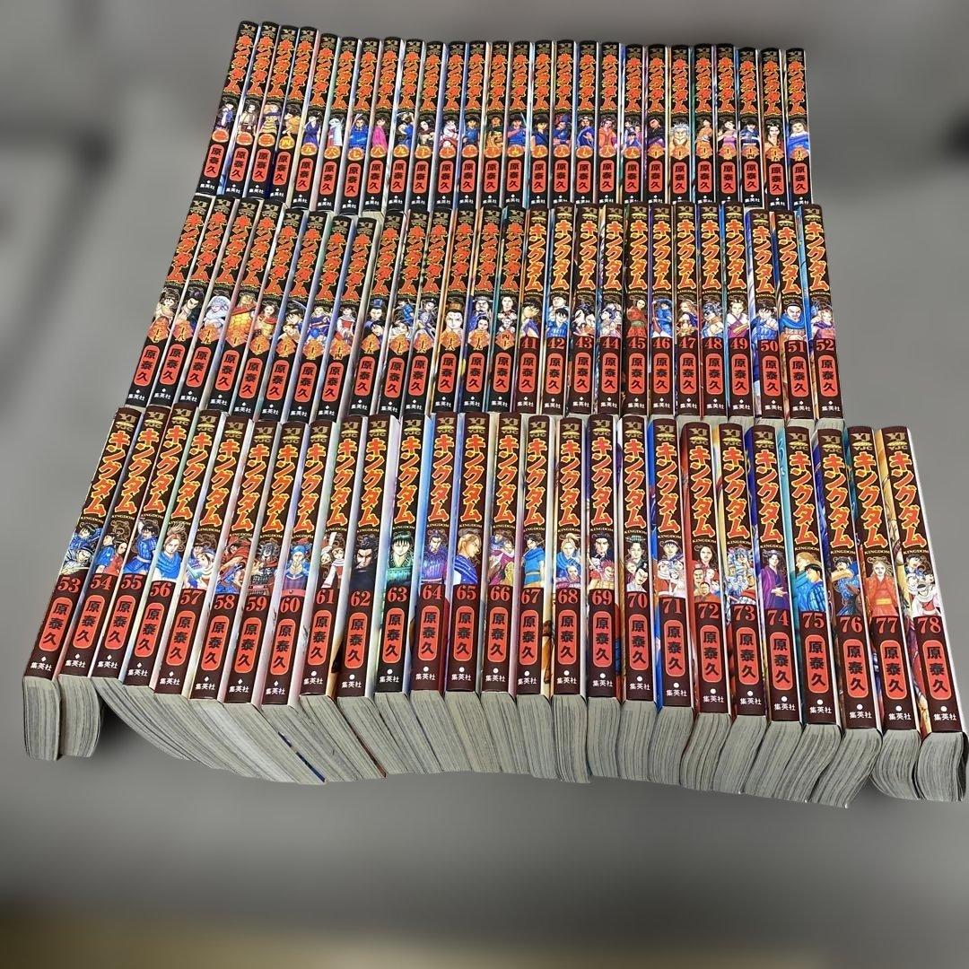 美品　キングダム 全78巻セット(未完結)