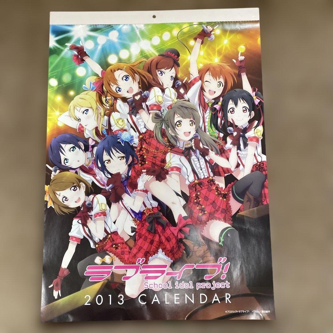 ラブライブ！ 2013 カレンダー