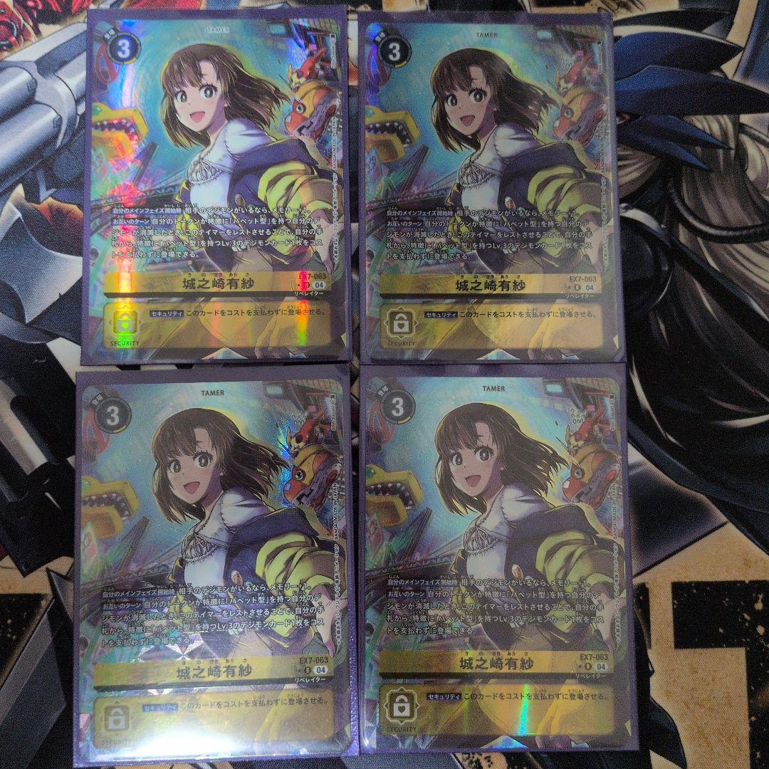 城之崎有紗 パラレル4枚 M109842964 - デジモンカードゲーム