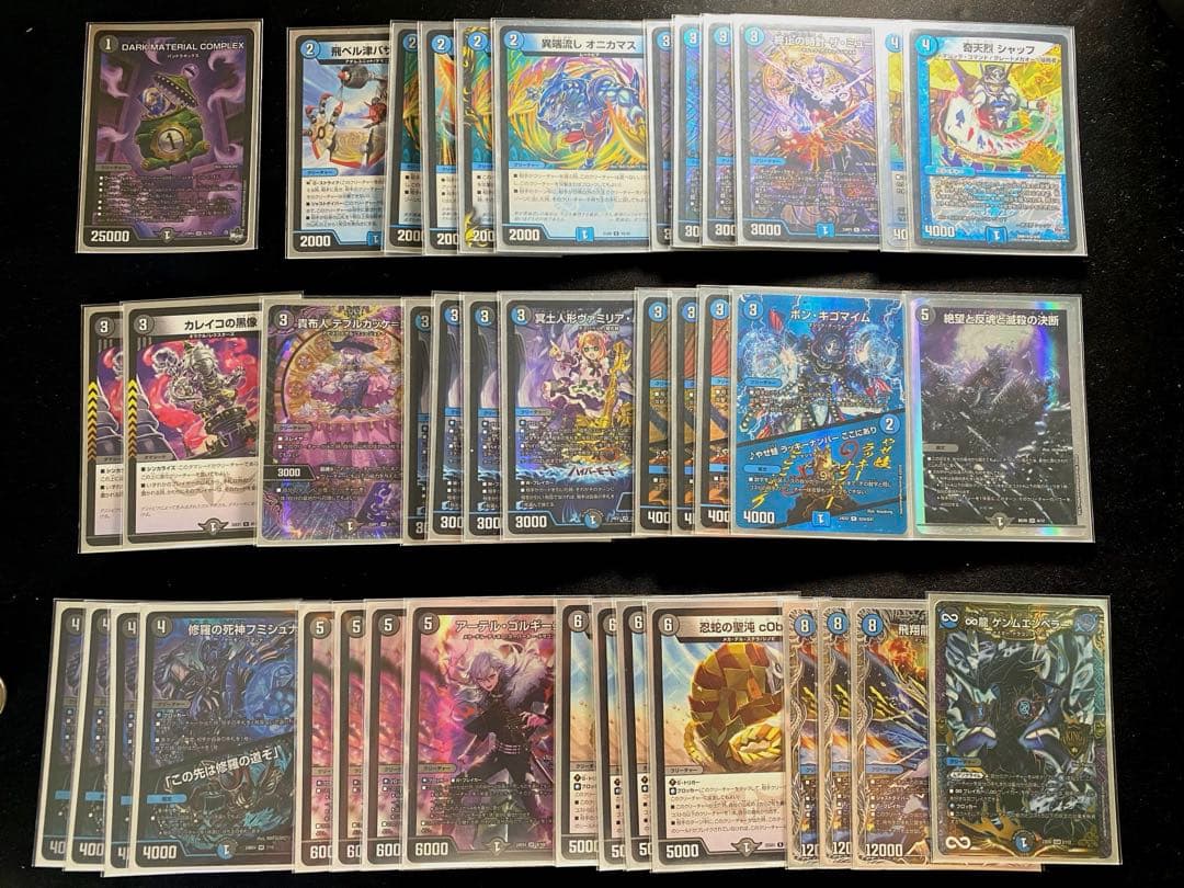 デュエマ　青黒コンプレックス デッキ 　二重スリーブつき