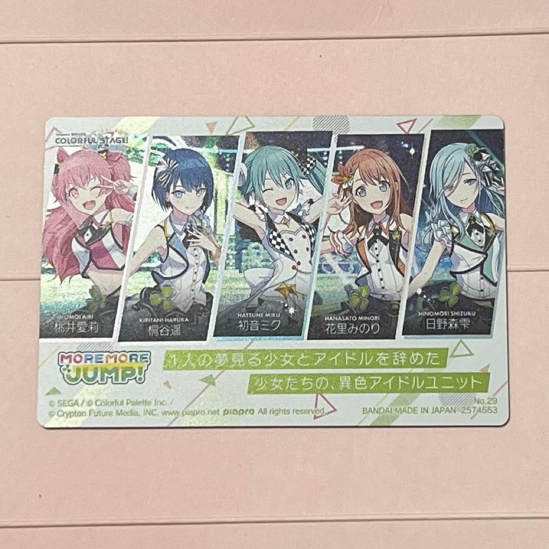 プロセカ モモジャン 桐谷遥 まとめ売り ウエハース/ぱしゃこれ - メルカリ