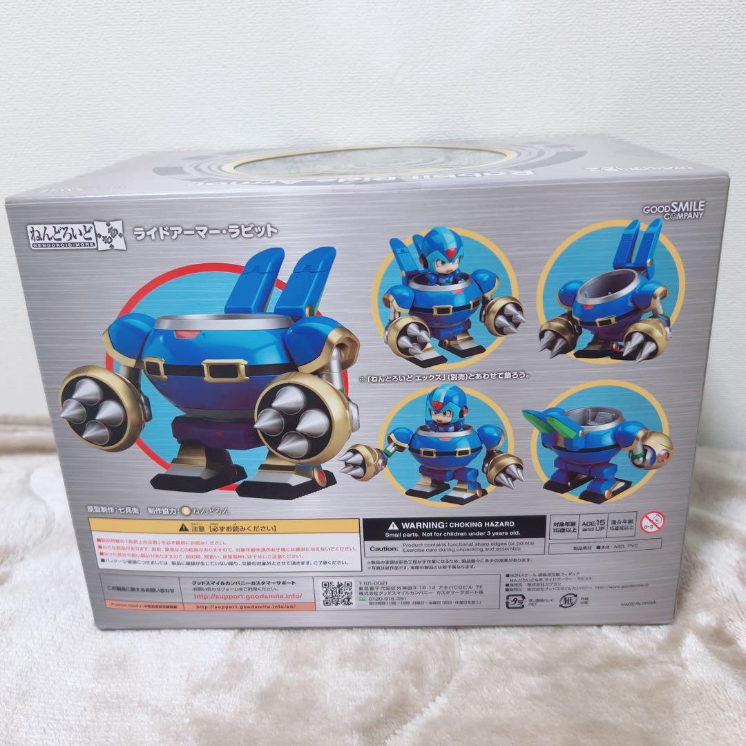 ロックマンX ライドアーマー ラビット ねんどろいどもあ エックス