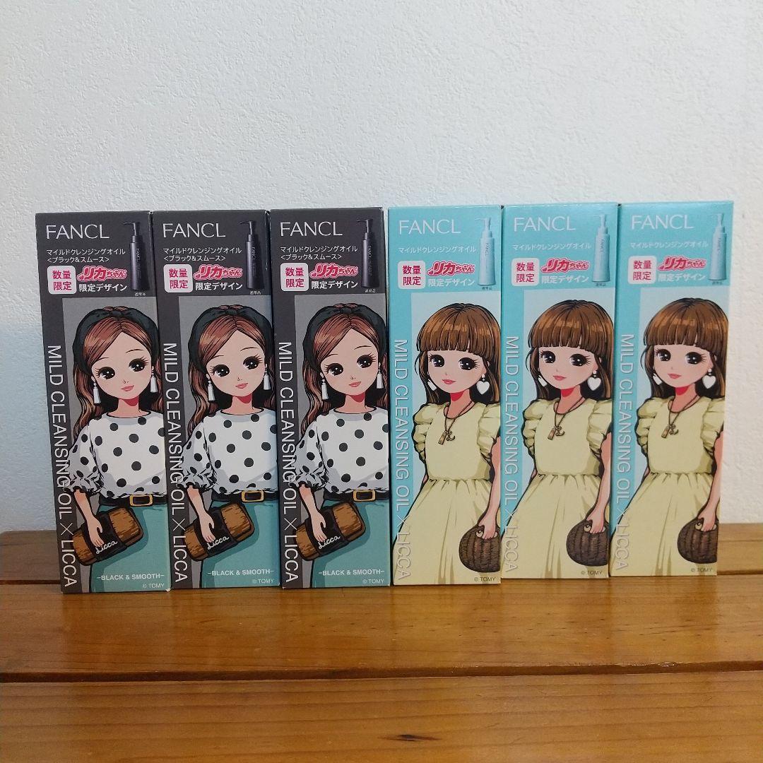 ファンケル マイルドクレンジングオイル