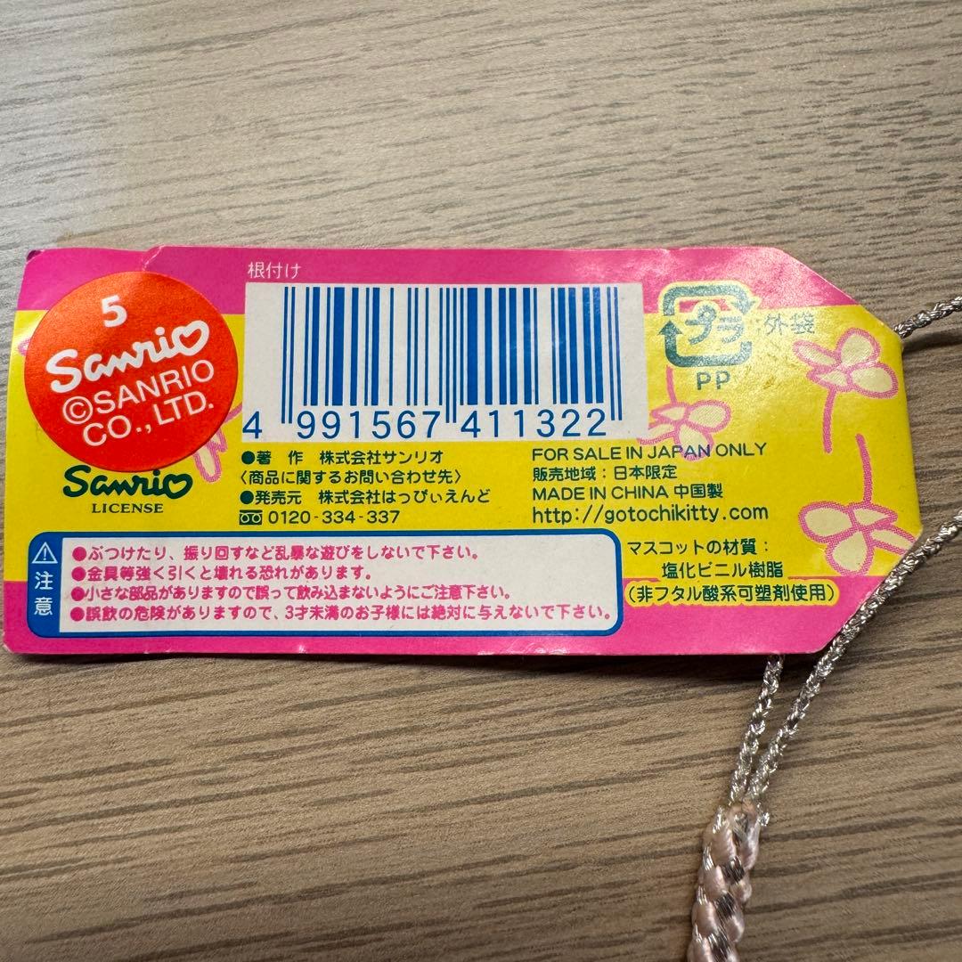 ご当地キティ マザー牧場 ハローキティ - メルカリ