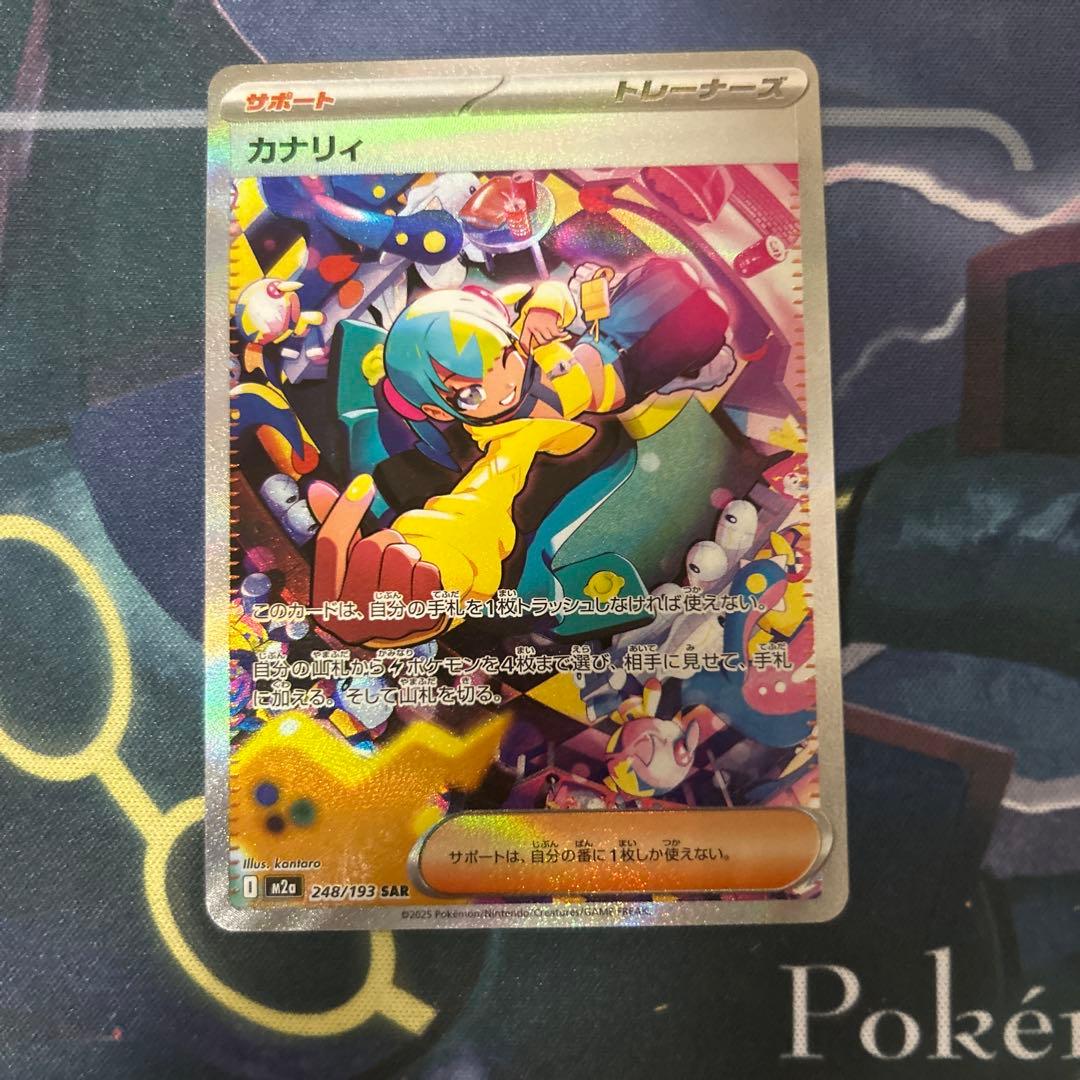 ポケモンカード　カナリィsar おまけ付き ポケモンカード カナリィ SAR おまけ付き｜Yahoo!フリマ（旧PayPayフリマ）