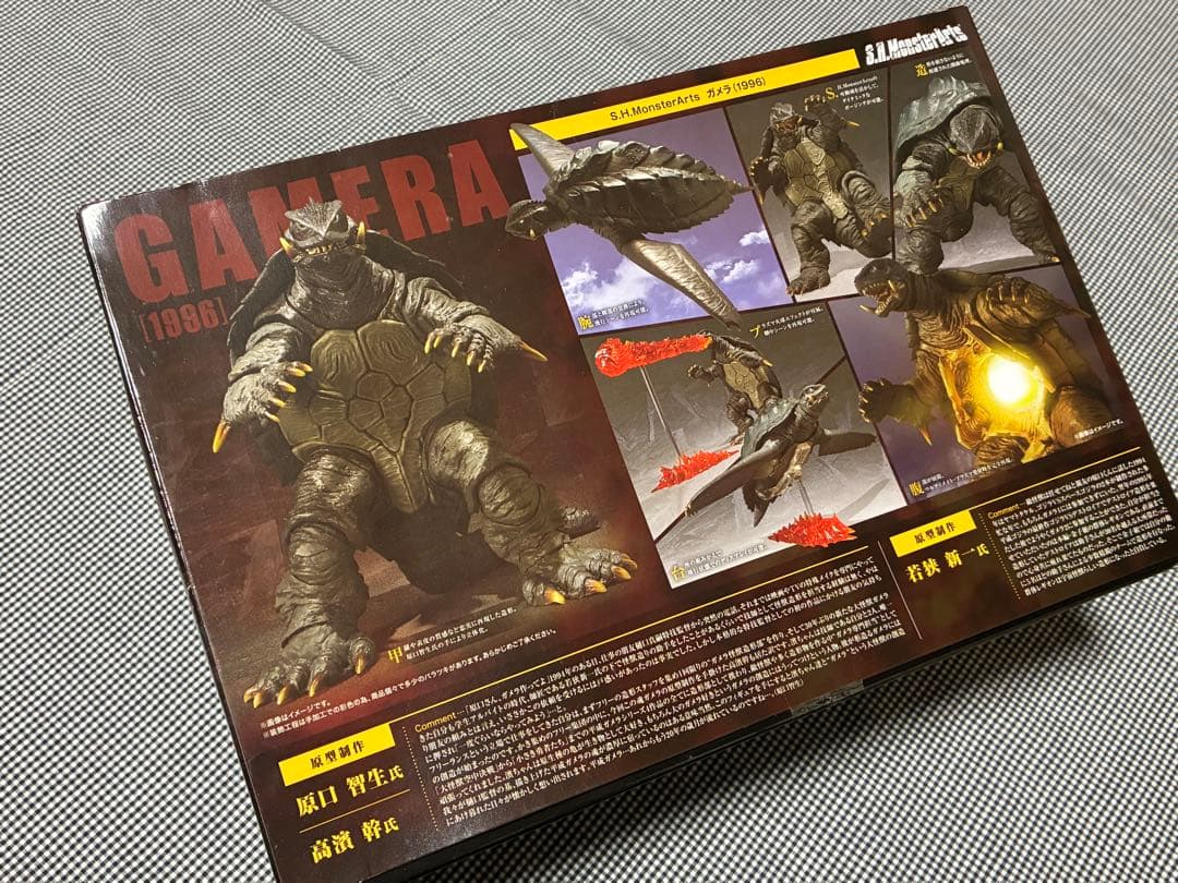 S.H.MonsterArts ガメラ(1996) 「ガメラ2 レギオン襲来」