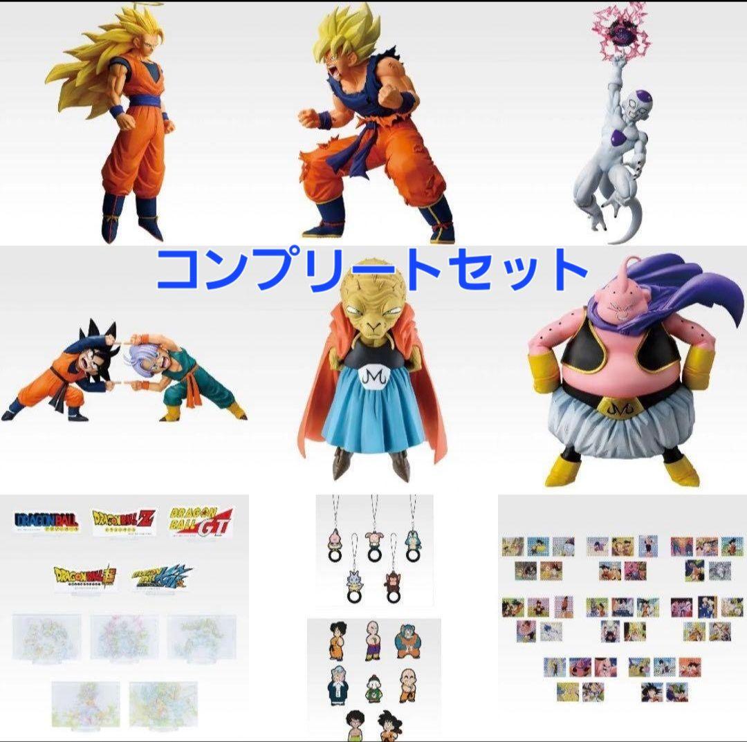 一番くじ ドラゴンボール SUPER SAIYAN コンプリートセット 新品