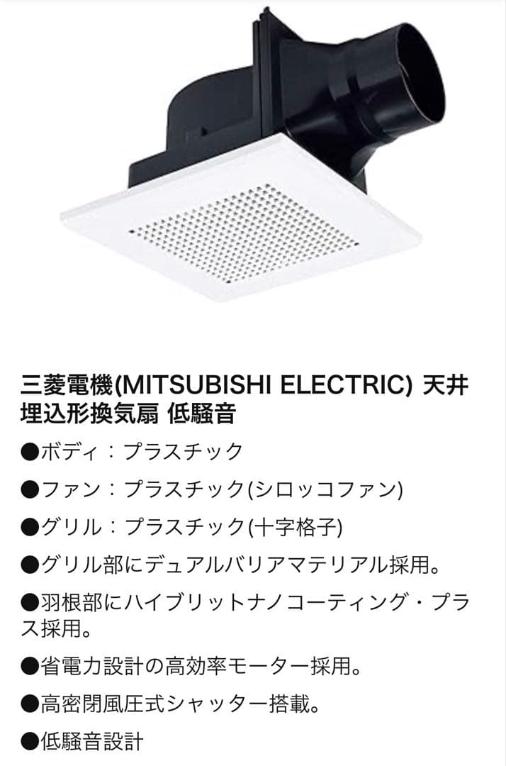 三菱VD-10ZC14 換気扇4台セット VD-10ZC14-IN | 換気扇 | 三菱電機 ダクト用換気扇天井埋込形