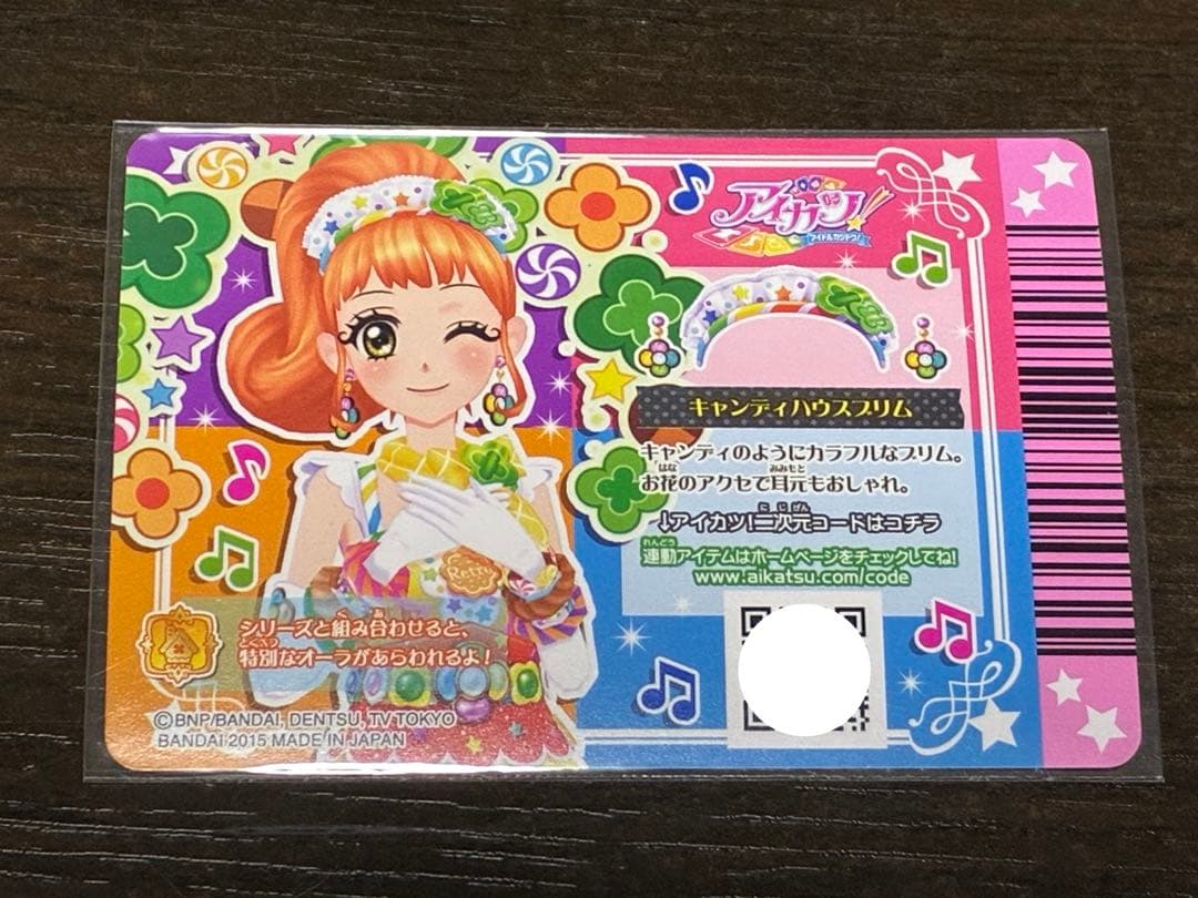 アイカツ 栗栖ここね アイカツカード キャンディハウスブリム - メルカリ