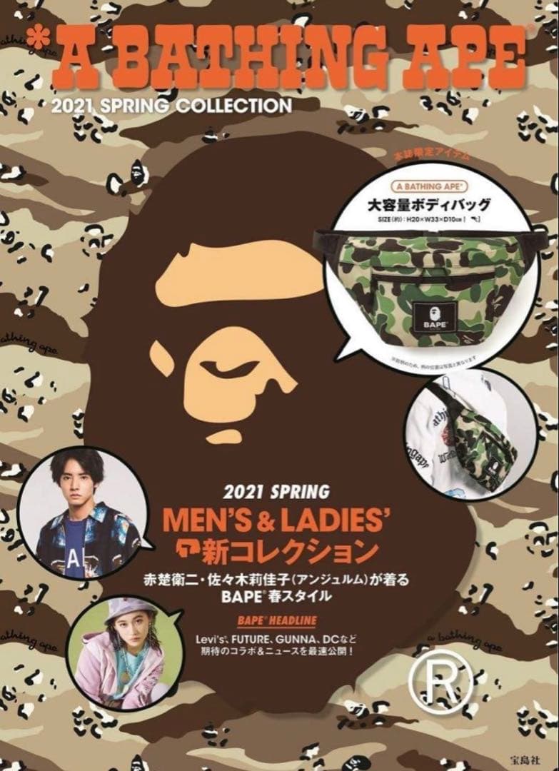 BAPE A BATHING APE／迷彩大容量ボディバッグ付録品ノベルティ - メルカリ