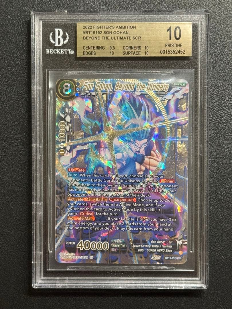 [BGS10] ドラゴンボール超カードゲーム BT19-152 孫悟飯 英語版 パラレル】ドラゴンボールスーパーカードゲーム FB01-140 孫悟飯：少年