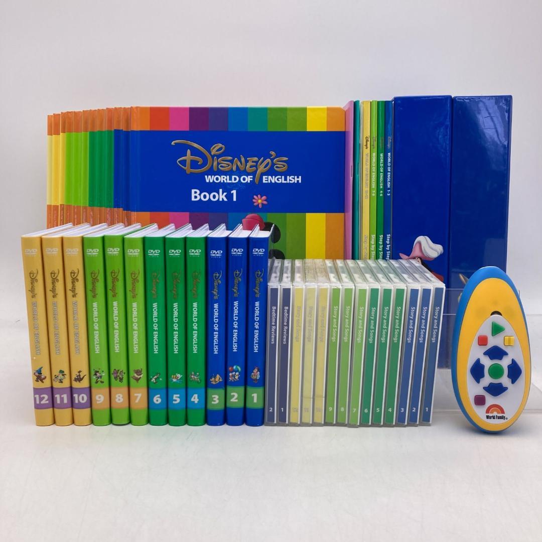 メインプログラム 絵本 CD　新子役DVD　ディズニー英語システム　700521