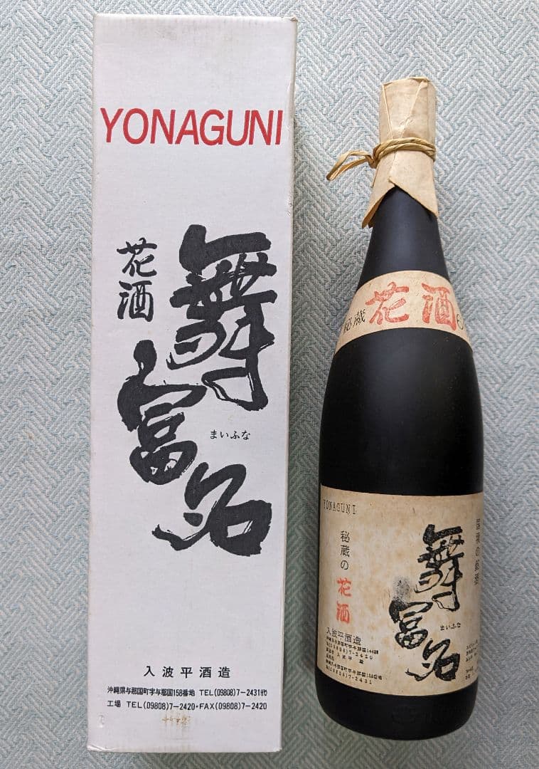 最西端 与那国島の舞富名 秘蔵の花酒 60度泡盛、1.8L瓶