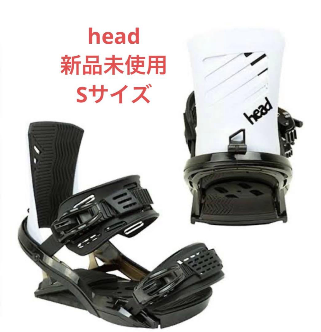 HEAD スノーボードビンディング ホワイト　Sサイズ　新品未使用 HEAD（ヘッド） （メンズ、レディース）スノーボード ビンディング 23