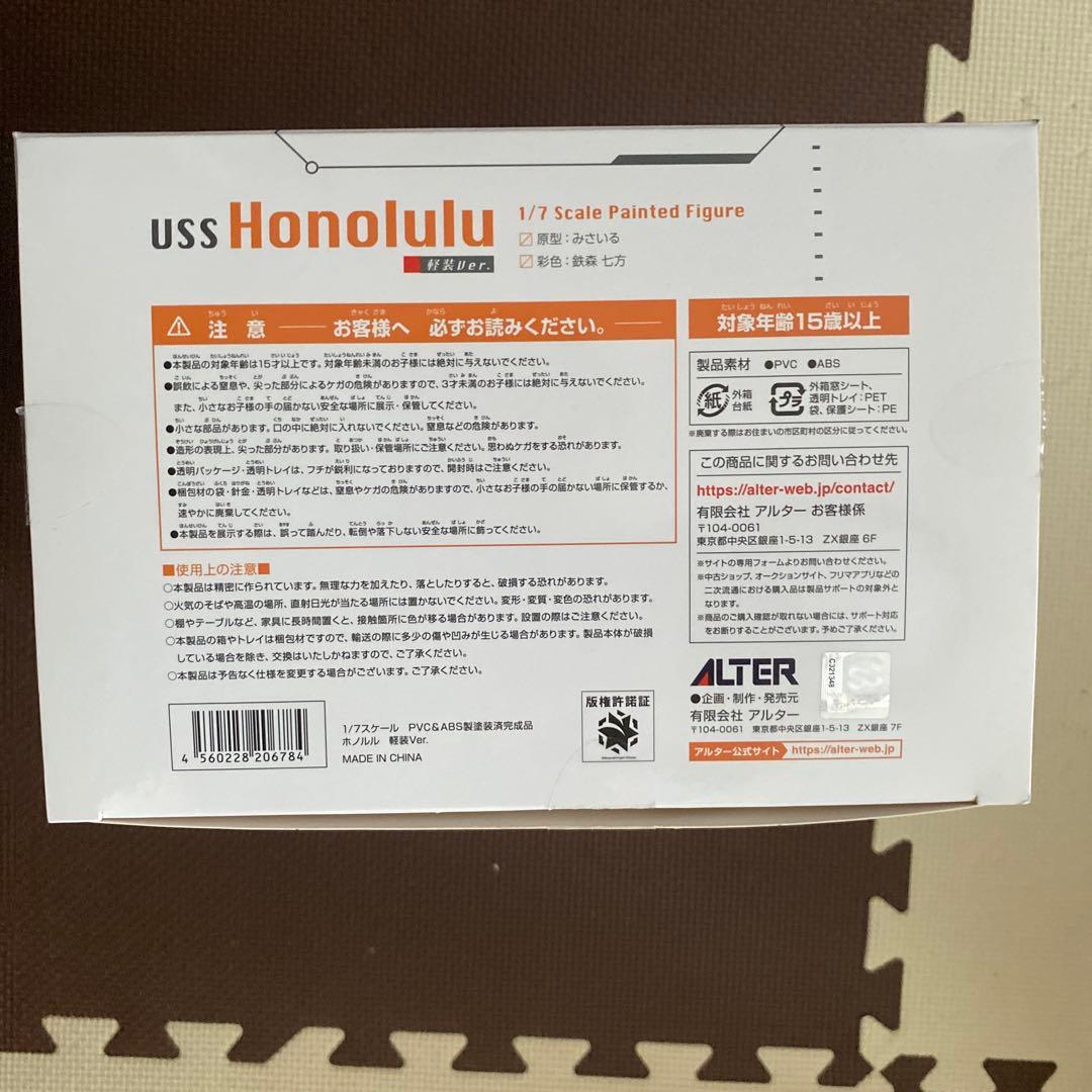 アズールレーン ホノルル 軽装ver. 1/7 フィギュア アルター