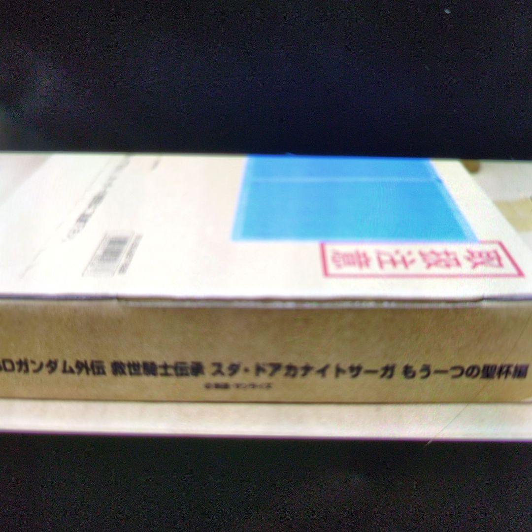 SDガンダム外伝。救世騎士外伝.スダドアカナイトサーガ,もう1つの聖杯