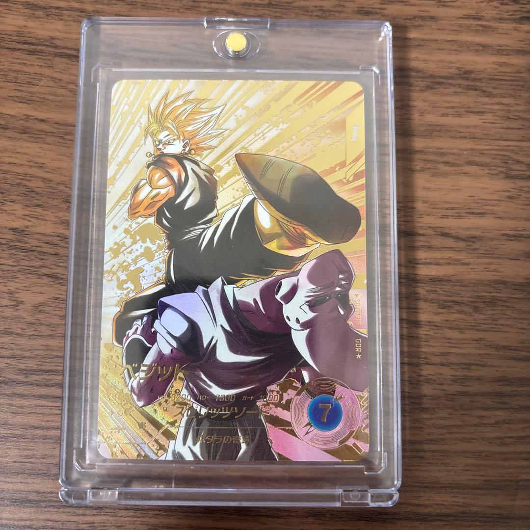 SDV7-019 パラレルベジット 美品】SDV7-019 GDR ゴッドレア パラレル ベジット 超ベジット