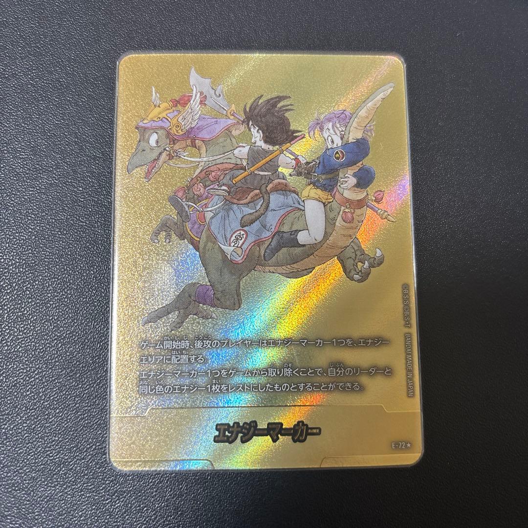 エナジーマーカー 金 E-72