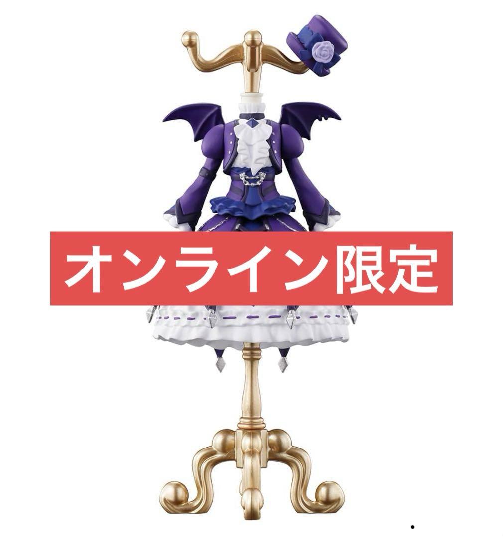 k*o様 Capsuleトルソー アイカツ！ PREMIUM ゴスマジックコーデ - メルカリ