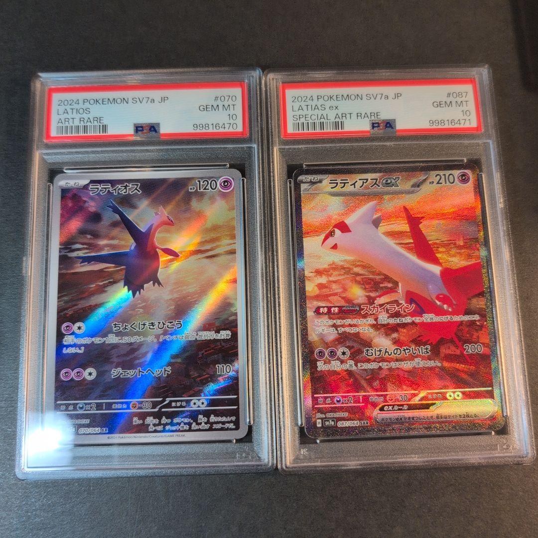 ラティアスex SAR 087/064 ラティオスAR 070/064