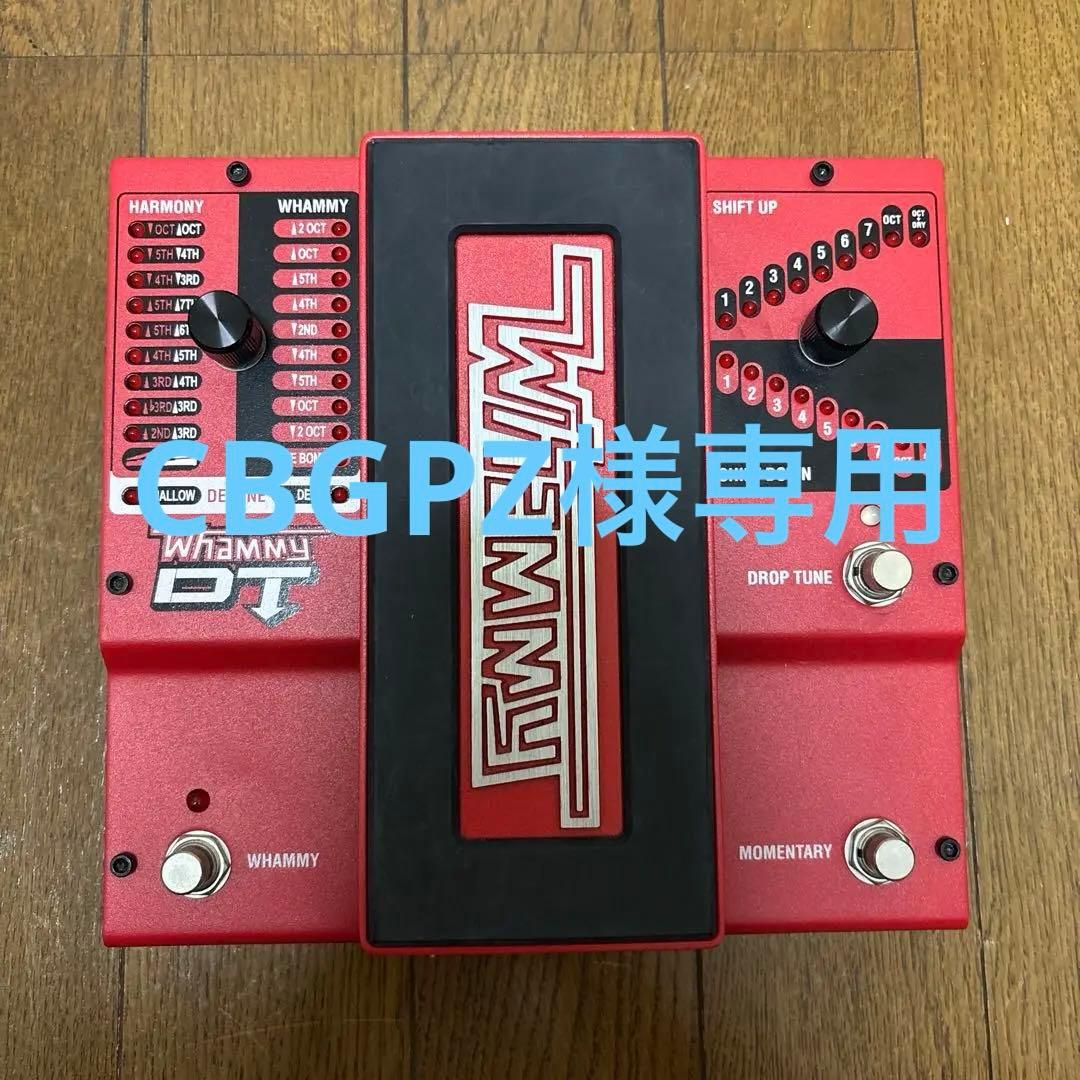 ギター Digitech Whammy DT CBGPZ DigiTech Whammy DT【ワーミーペダル】《エフェクター》 : ギター