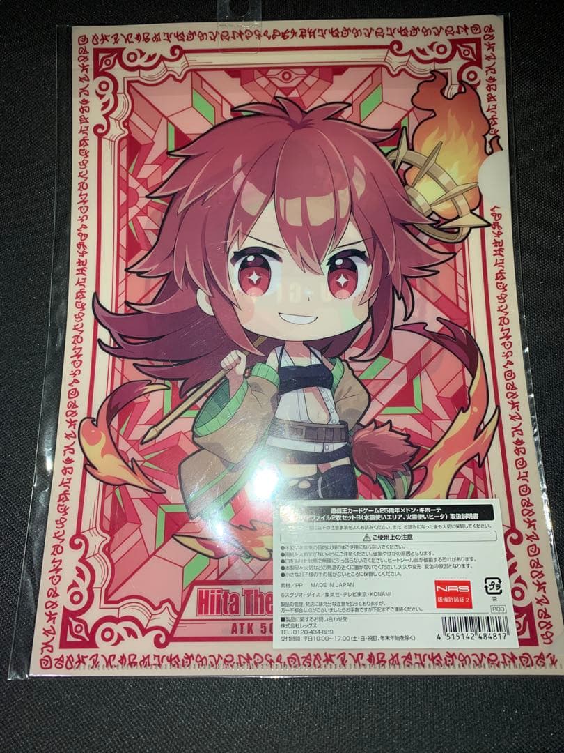 遊戯王カードゲーム25周年×ドン・キホーテ もちどる 水霊使い エリア