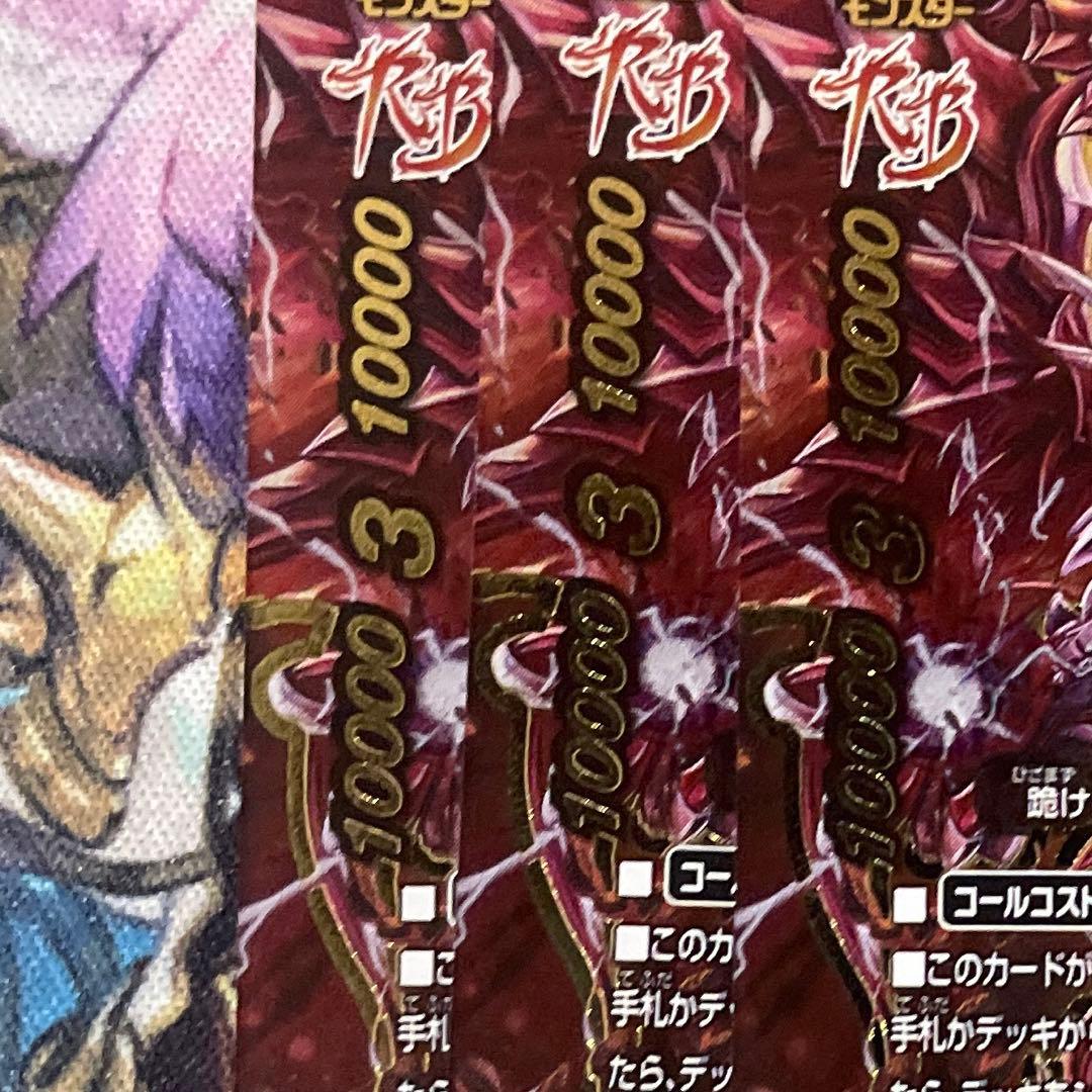 YK アジダハーカReB 3枚セット 2026年最新】アジ・ダハーカ reの人気アイテム - メルカリ