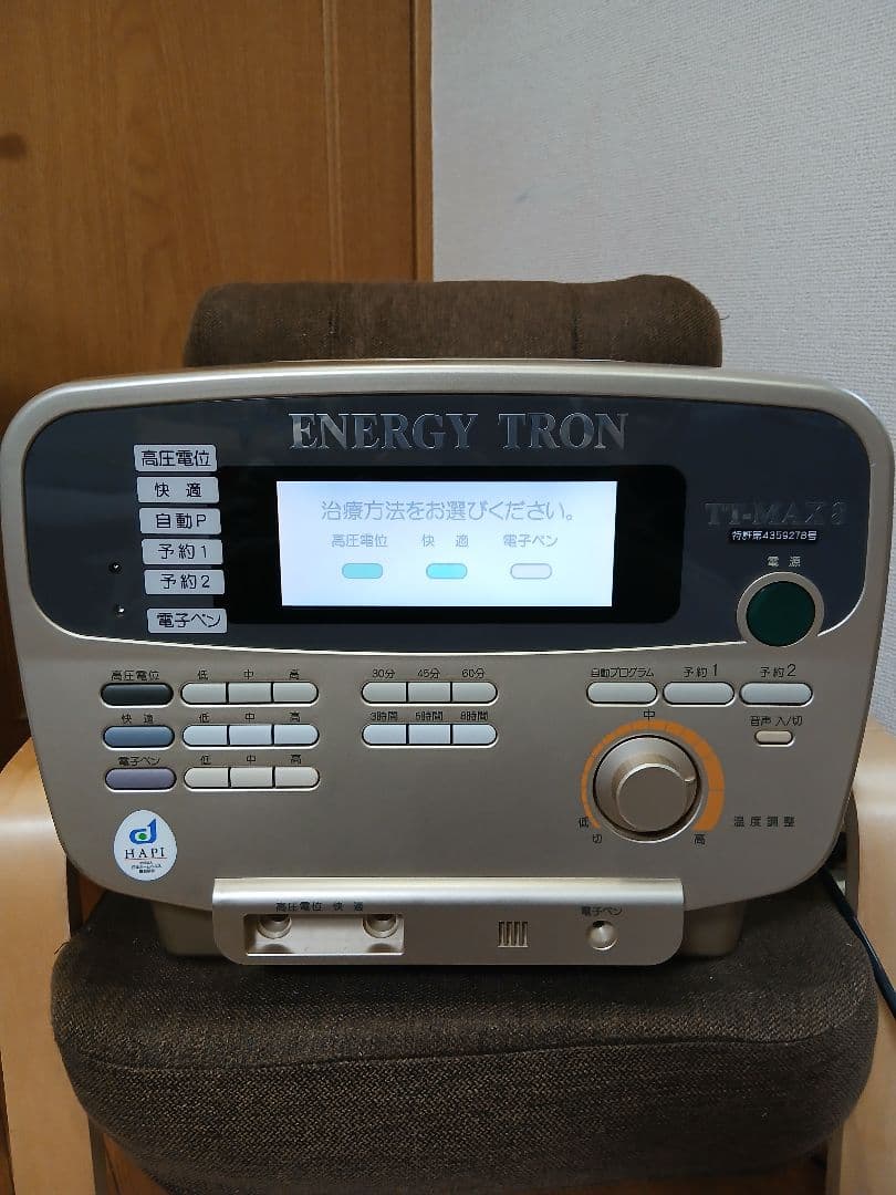 【現状品】エナジートロン TT-MAX8