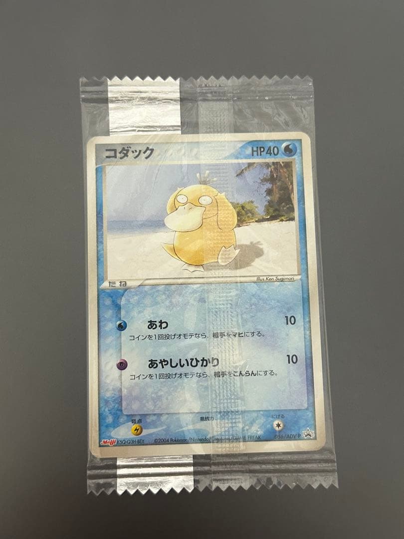 明治 ポケモンチョコスナック プロモ 未開封 コダック ぺリッパー