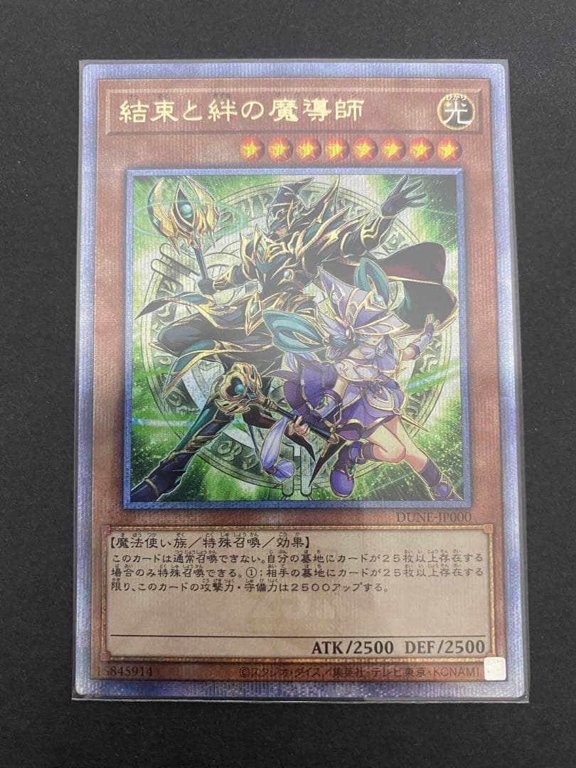 20th anniversary duelist box 青眼 ブルーアイズ