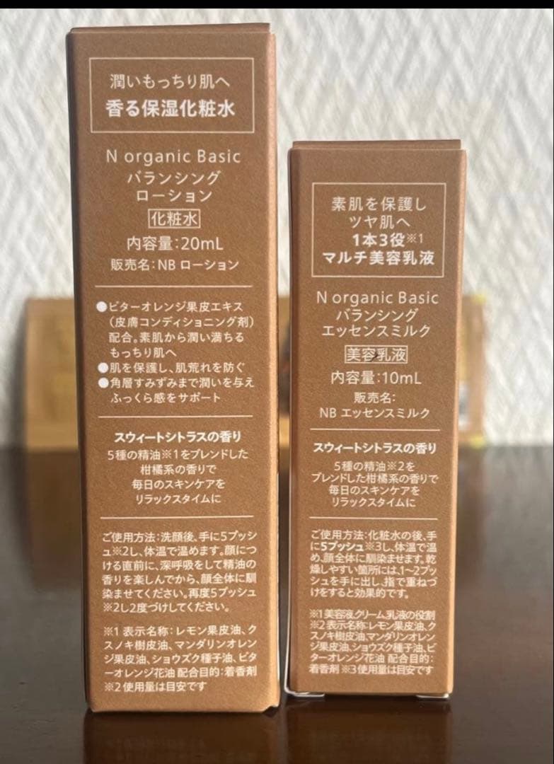 Norganic Basicバランシングローション＆ミルク&VCエッセス - メルカリ