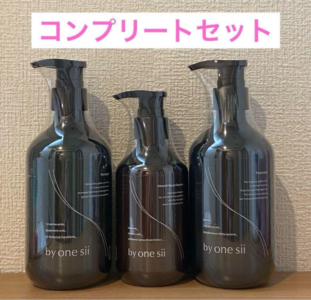 Star　バイワンシー　コンプリートセット