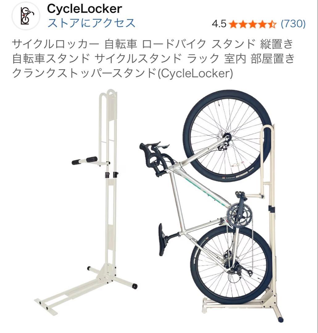 サイクルロッカー　CS650 ホワイト